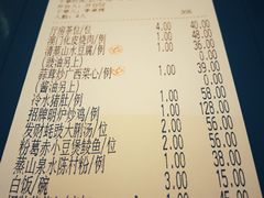 账单-炳胜品味(珠江新城店)