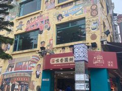 -澳门长洲糯米糍(柯打苏沙街店)