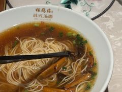 -松鹤面馆·古法焖肉面(观前店)