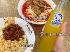 -花市豌杂面(民生路店)