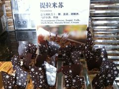 提拉米苏-AdD全日制餐厅(中谷花园酒店)