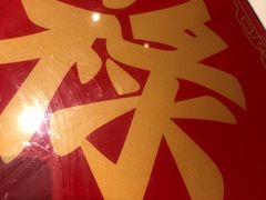 -哈根达斯(印力中心店)