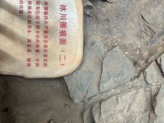 -中国第四纪冰川遗迹陈列馆