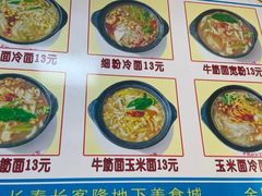 -春艳砂锅居(新玛特店)