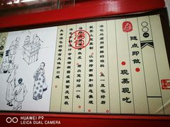 -四季美汤包(户部巷店)