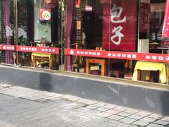 门面-陈寔包子王·卤煮小肠·京味小吃(龙潭店)