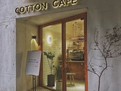 门面-COTTON CAFE(德信·中外公寓店)