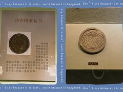 -古陶文明博物馆