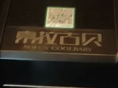 -索拉古贝(义乌北苑店)