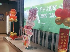 -丰茂烤串(公园店)