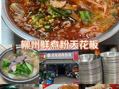 -太龙鲜肉煮粉(河西路店)