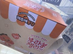 -新罗免税店