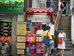 门面-黄胜记鼓浪屿肉松店(龙头路店)