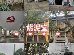 -广州市紫泥堂文化创意园景区