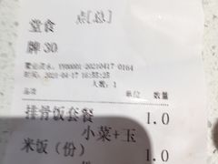 -大圆碗•大排饭(天海店)