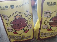 -粒上皇(淮河路步行街店)