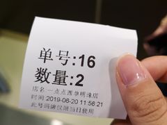 -1点点(望京万象汇店)