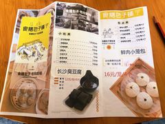 菜单-食膳公园包子铺(烈士公园店)