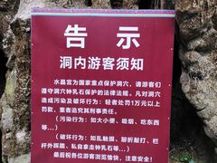 -巴马水晶宫