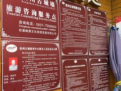-松州古城