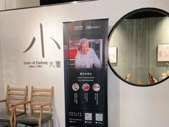 -小大董·烤鸭(凤凰汇店)
