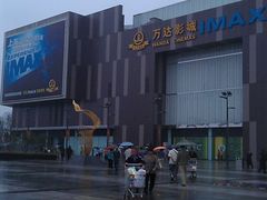 -万达影城(江桥万达广场IMAX店)