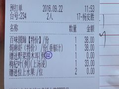 账单-黄埔华苑酒家(黄埔总店)