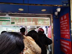 门面-芳婆糕团店(王府大街店)