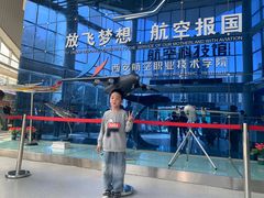 -西安航空职业技术学院航空科技馆