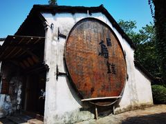 -乌镇西栅景区