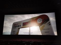 -长安国际影城(钟楼店)