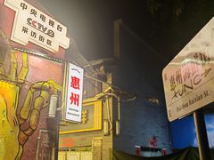 -桥东喜碧海鲜街(水东街店)