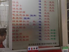-万家乐小小饮食店