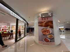 -鼎泰丰(国金中心店)