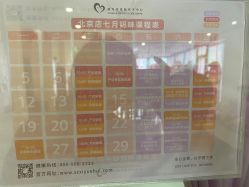 点击看大图 -贝安心月子中心(昌平店)