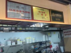 -鸡鸣汤包(红山动物园店)