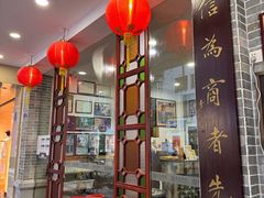 -民信老铺(华盖路店)