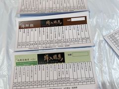 -鲜入围煮花胶鸡海鲜火锅