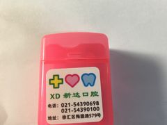 -新达口腔(华东理工大学店)