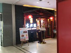 -东北灶(银泰店)