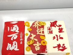 -洛雅艾思·生日蛋糕商务茶歇甜品台(北京店)