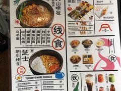 菜单-火山屋台(新街口创始店)
