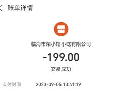 -荣家小吃(紫阳街店)