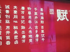 -唐河王记·南阳民间菜(国基路店)