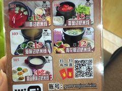 -官人桥番茄米线(温江行署店)