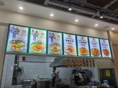 -马艾萨牛肉面