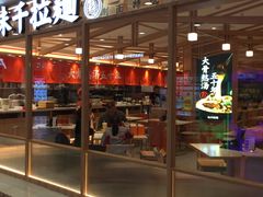 门面-味千拉面(光启城时尚购物中心店)