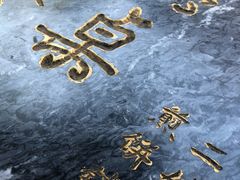 -清真·二嫂子煎饼果子(鼓楼旗舰形象店)