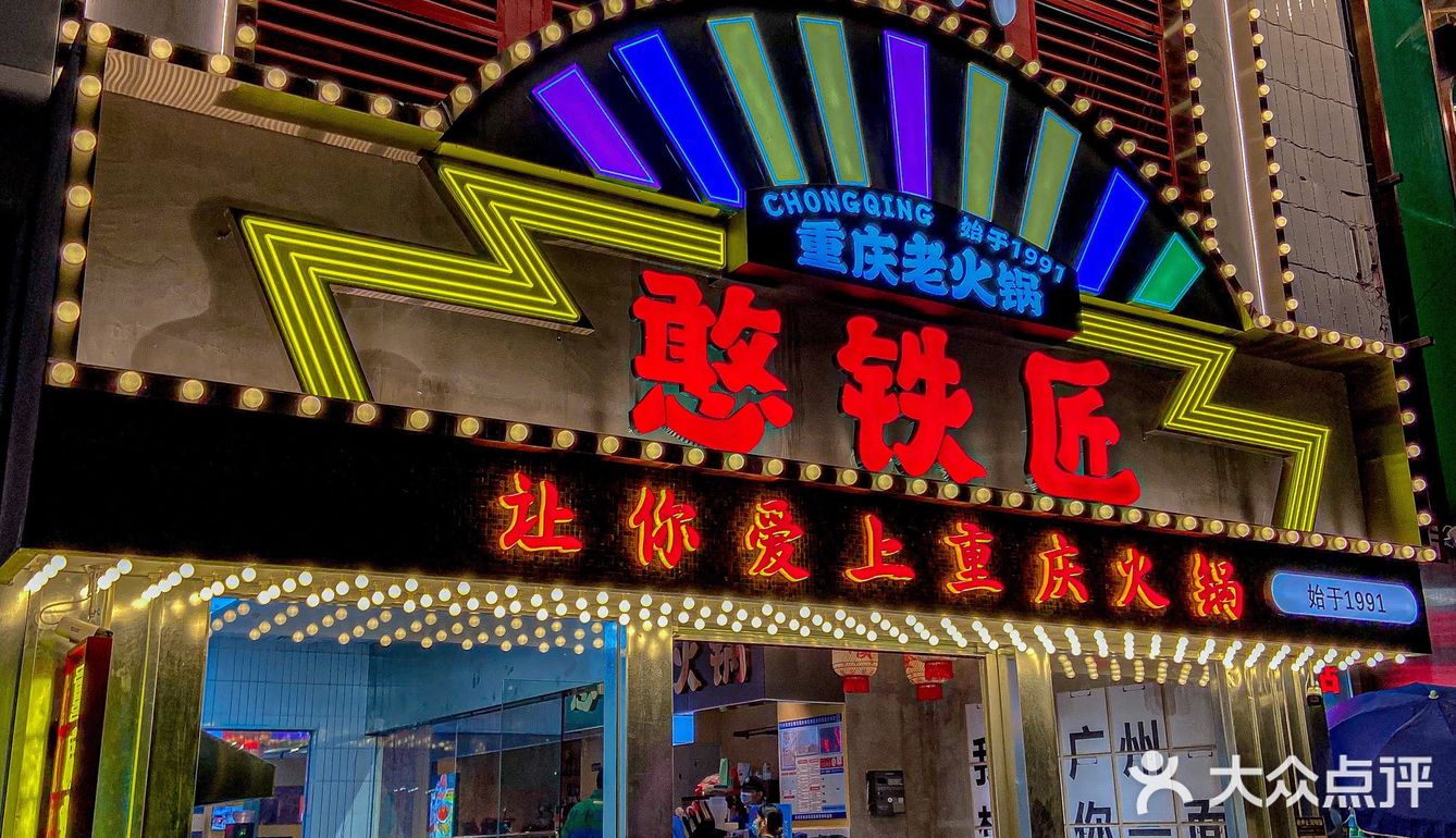 不飞重庆❗️吃到6斤牛油地道炒料火锅！人均80+