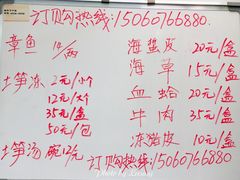 菜单-铭聚章鱼土笋冻(松柏店)